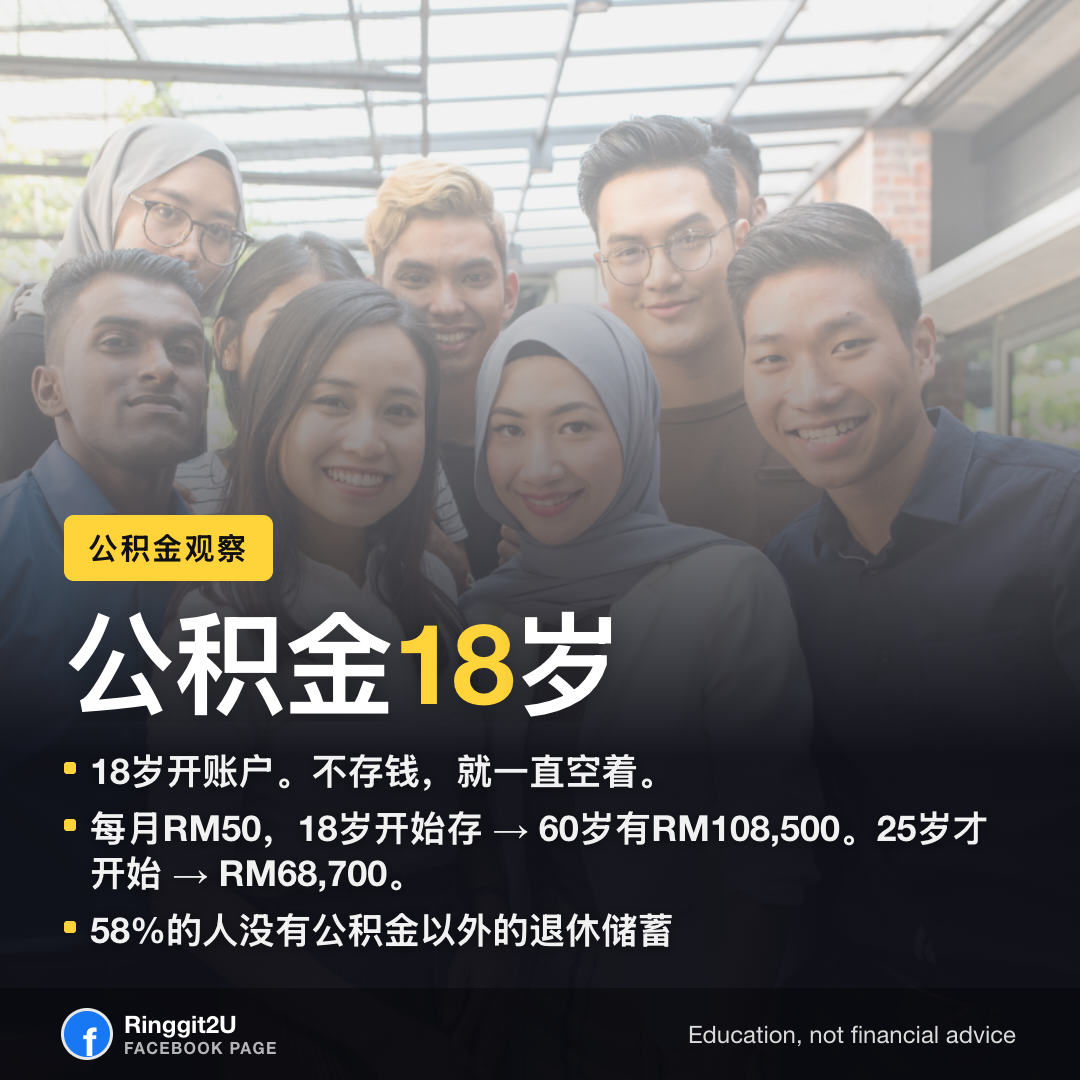 大马年轻人在手机上设定自动储蓄计划,屏幕上显示公积金账户详情