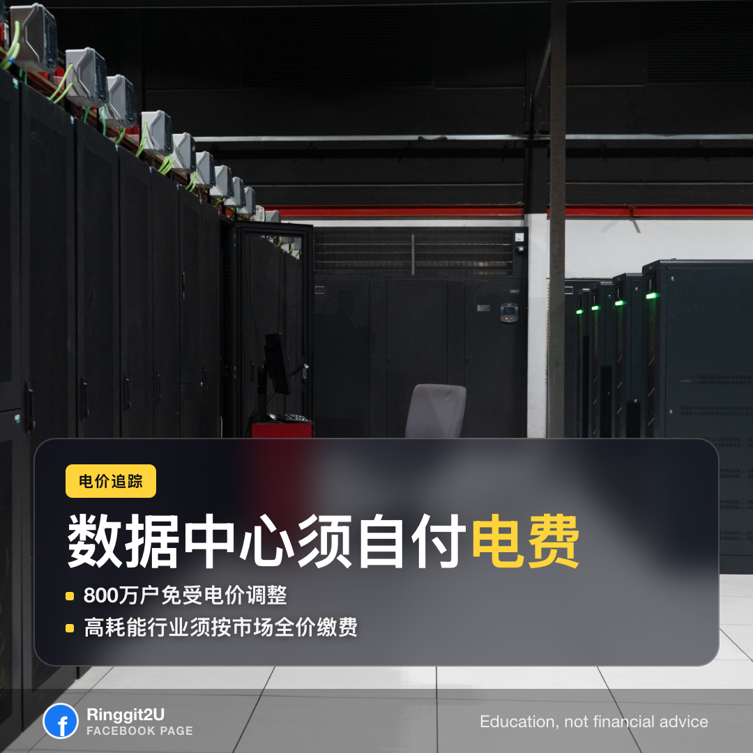 数据中心机房内一排排机架,代表2027年谁用谁付电价审查