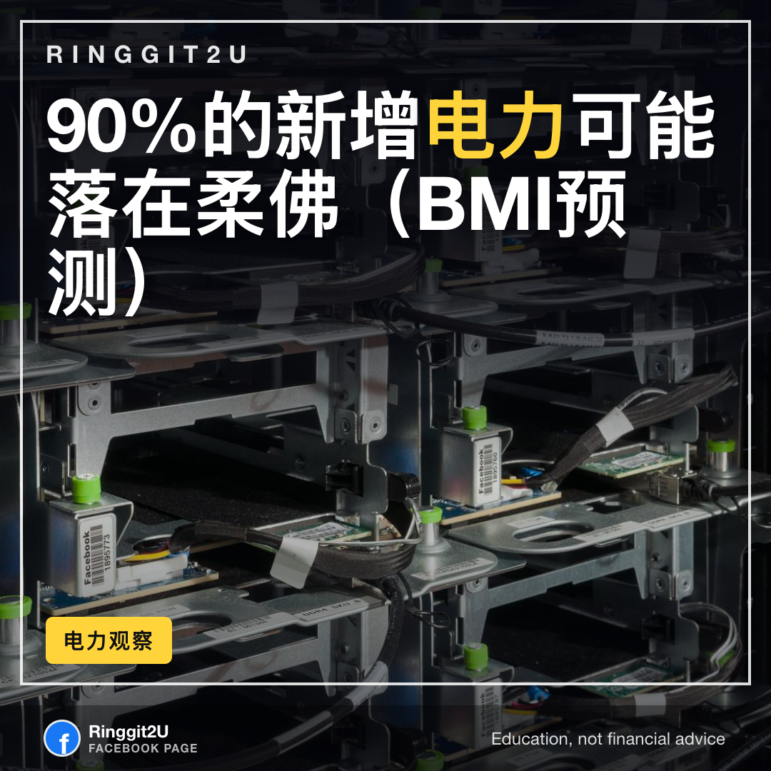 马来西亚某数据中心内成排的服务器机柜