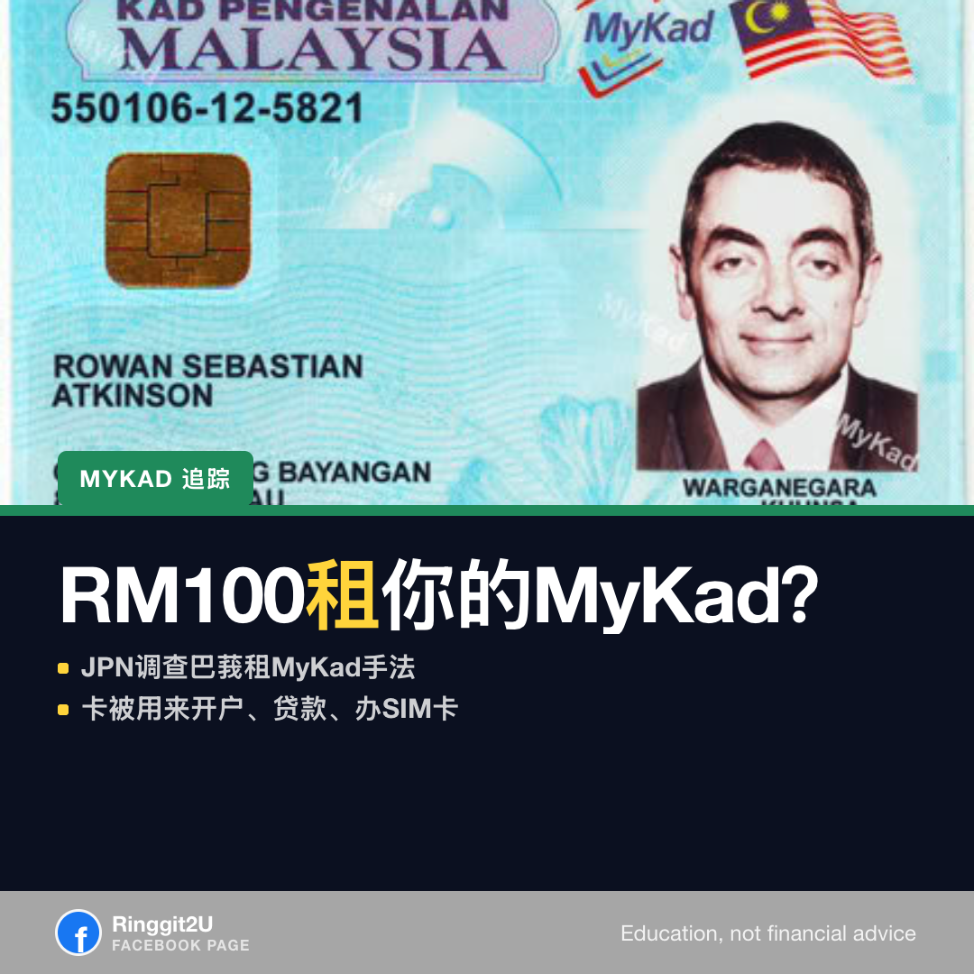 一只手握着一张 MyKad 身份证,背景是模糊的工厂