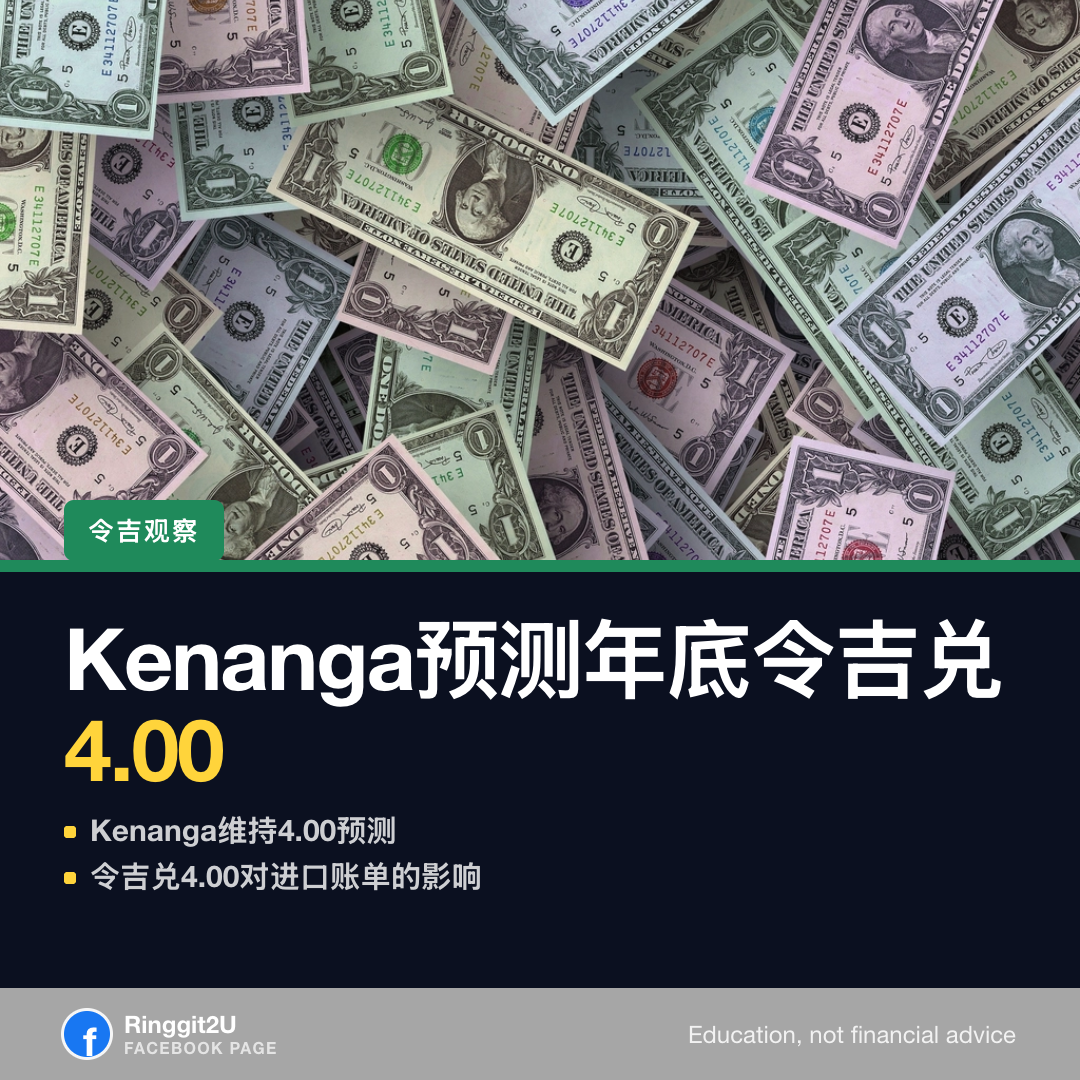 大马银行柜台的汇率显示屏