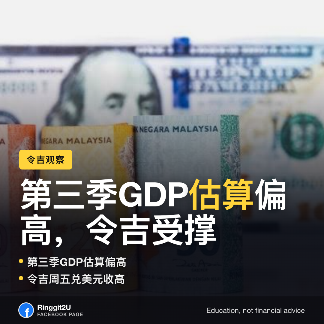 摆放美元纸币的令吉货币兑换柜台