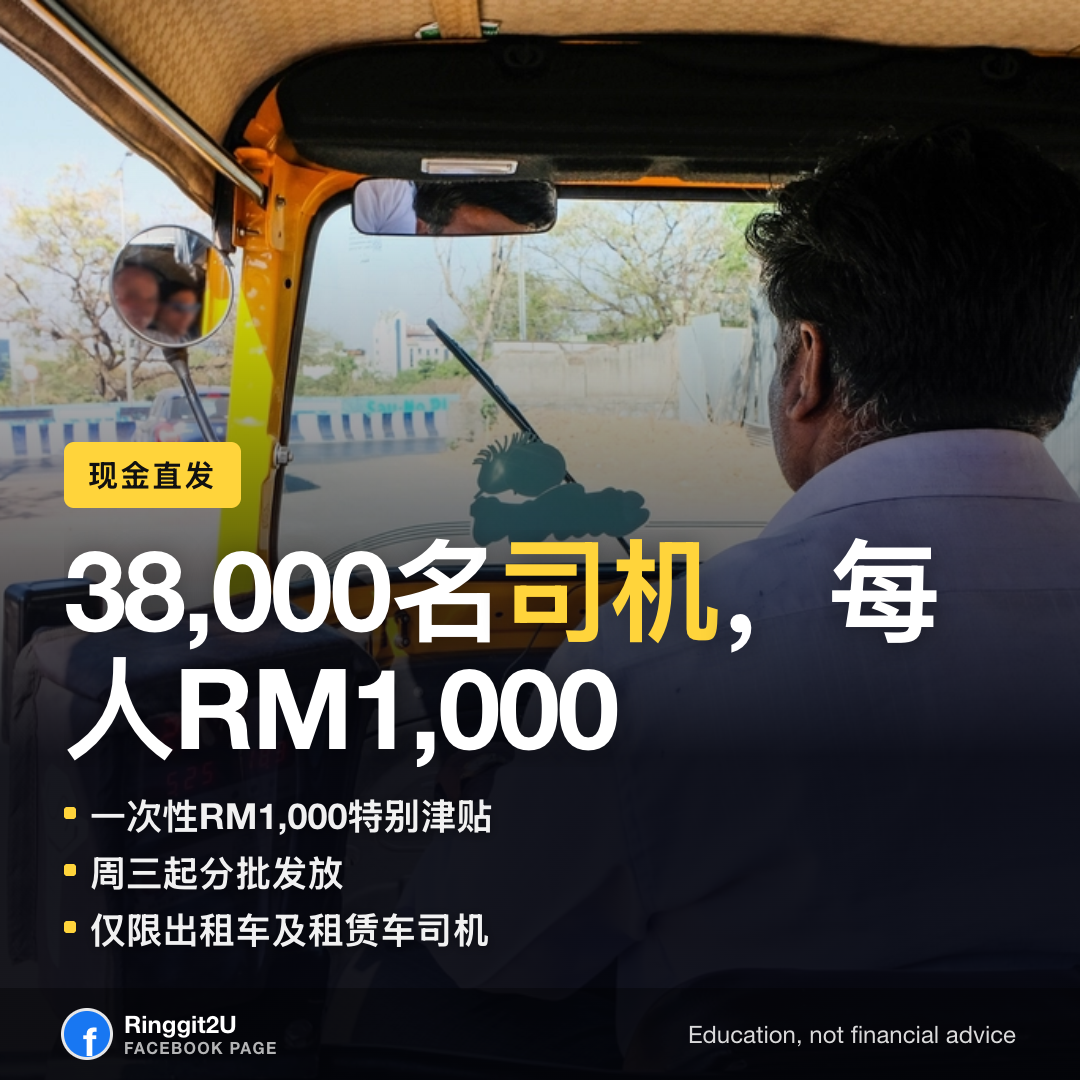 的士司机在加油站,38,000名司机领RM1,000一次性津贴
