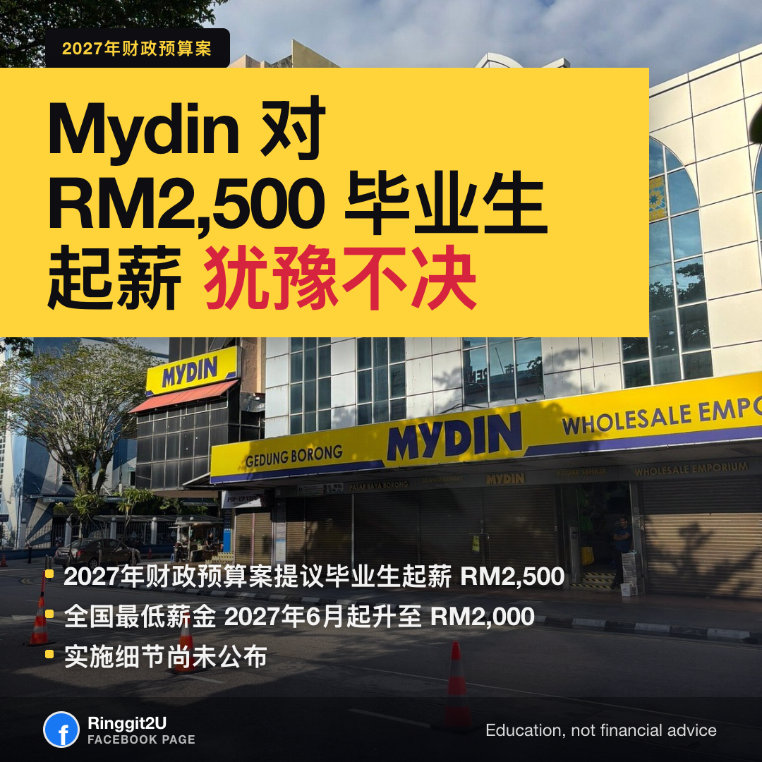 Mydin大卖场门口，购物车整齐排列