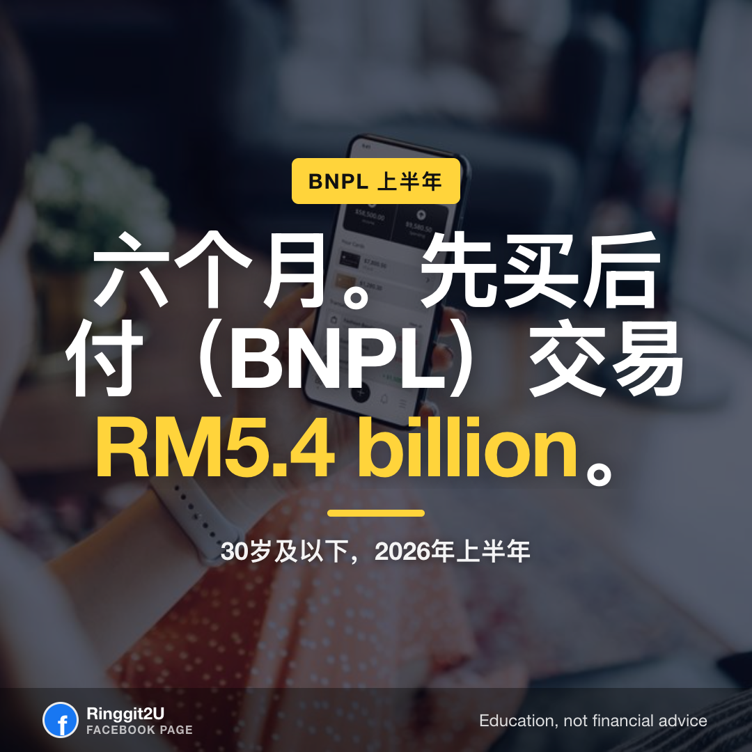 一个年轻马来西亚人在购物应用上浏览先买后付选项,旁边一张小收据显示RM82
