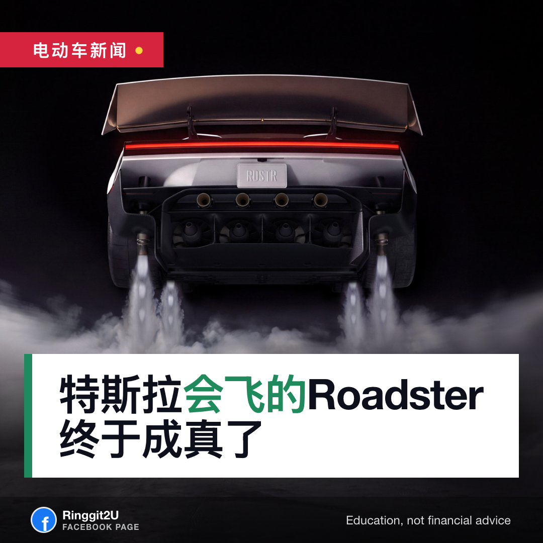 一辆白色 Tesla Roadster 停在 SpaceX 得州 McGregor 火箭测试场的混凝土发射台上,后扩散器处可见推进器